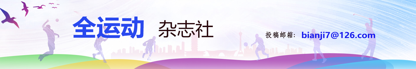 全运动logo